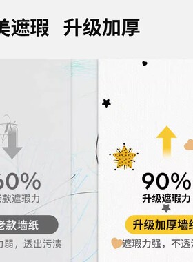 星星自粘防水防潮卧室客厅墙贴