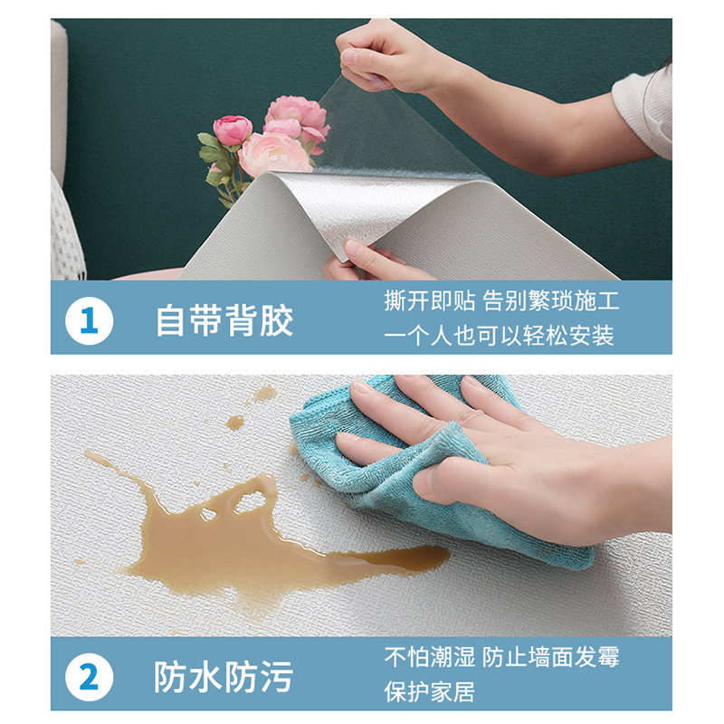 墙裙自粘防水防潮墙纸家用墙面装饰2022新款网红墙贴纸高级感壁纸 - 图2