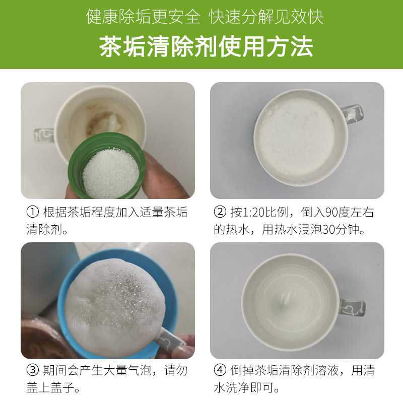  欧偌水垢清洁剂/除垢剂