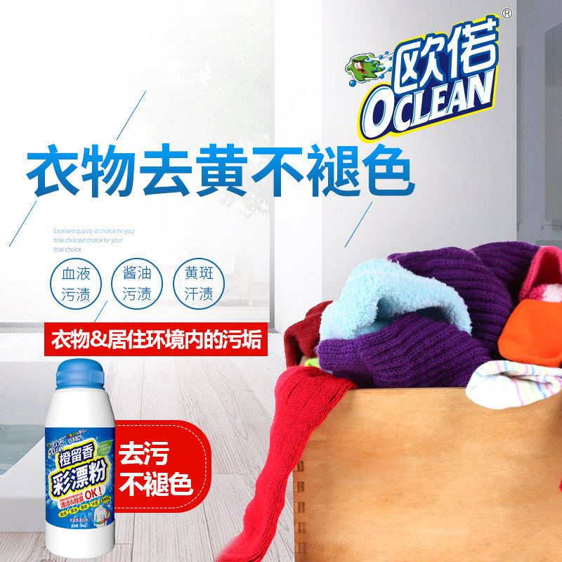  欧偌多用途清洁剂