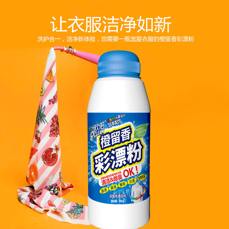  欧偌多用途清洁剂