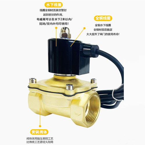 全铜常闭水下喷泉防水电磁阀水阀地埋式控制阀220v开关阀24v线圈 - 图0