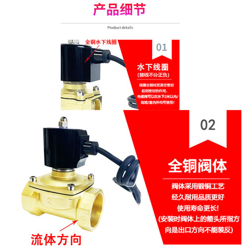 全铜常闭水下喷泉防水电磁阀水阀地埋式控制阀220v开关阀24v线圈 - 图2