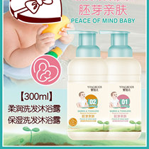 Baby-double Germ Skin-care Baby Child Moisturizing Shampoo Shampoo body lotion Two-in-one 300ML weakly-acidic formula
