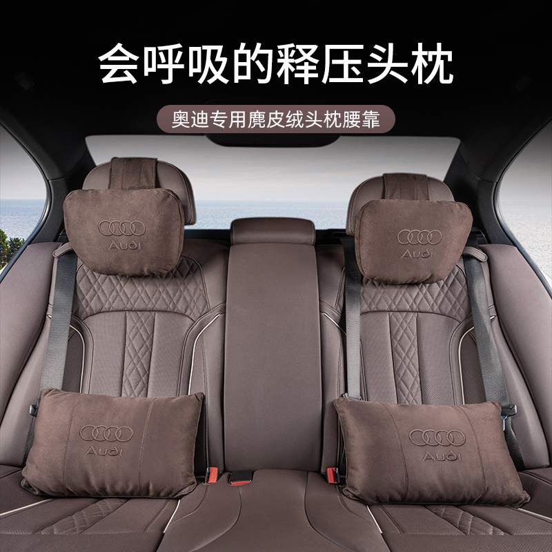 奥迪汽车头枕护颈枕A3/A4L/A5/A6/A7/A8腰靠垫Q2L/Q3/Q5L内饰用品 - 图2