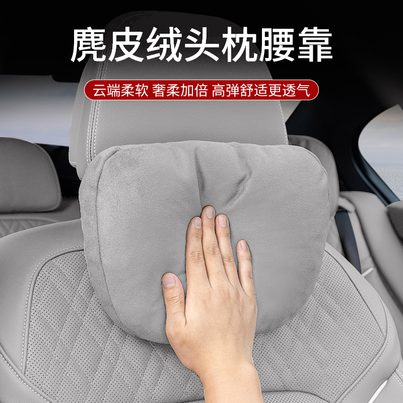 适用腾势D9汽车头枕护颈枕Z9GT/N7/N8麂皮绒材质护腰靠垫内饰用品