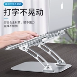 Ноутбук, настольная высокая трубка, портативная складная металлическая клавиатура, двухэтажный вентилятор, опорная рама, алюминиевый сплав, macbook