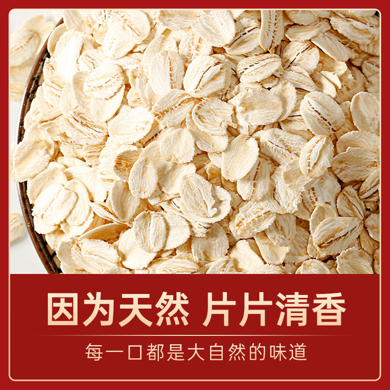 蒙北天然燕麦片中国高端燕麦礼盒营养无添加健康礼品5盒+手提袋装-图2