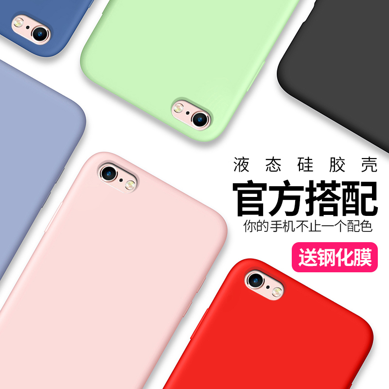 苹果se手机壳iPhone5s液态硅胶i5保护套iphones全包边防摔软壳男女新款5es磨砂ip5超薄ipse纯色ise冷淡风ins优惠券