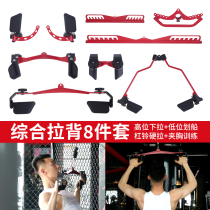 High down pull handle adjustable pull back handle paddle boat trainer Back Muscle God Instrumental Barbell Hard Pull Fitness Trainer