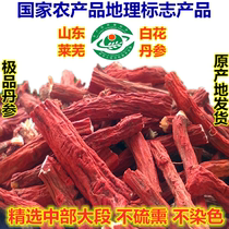 Red Sage Root Wild 250g T Grade Red Sage Root Chinese Herbal Medicine White Flowers Red Sage Root large section no sulphur powder tea