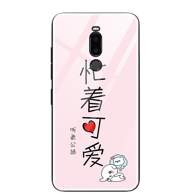 莱时尚旗舰店适用于魅族note8手机壳玻璃魅族x8保护硅胶套魅蓝nate8全包软壳玻璃保护防摔note8x忙着赚钱潮男女款个性创意2