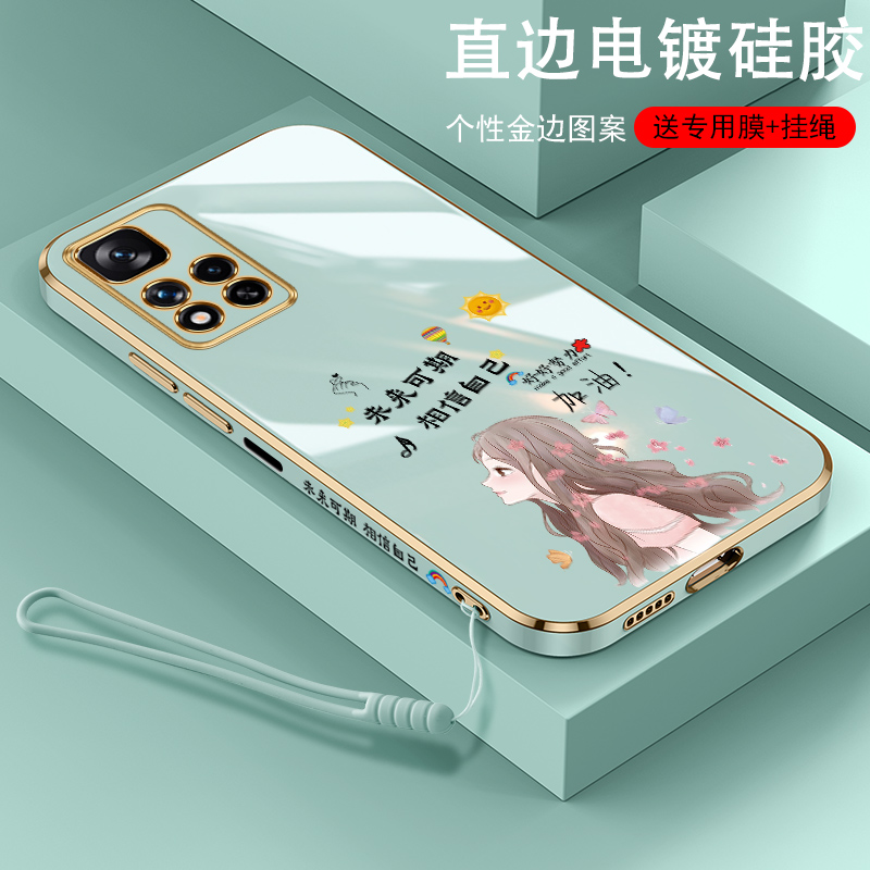 莱时尚旗舰店小米红米note11手机壳note11pro十保护硅胶套n11por全包边5G防摔加油外壳noto直边电镀软壳115g男redmi女网红0