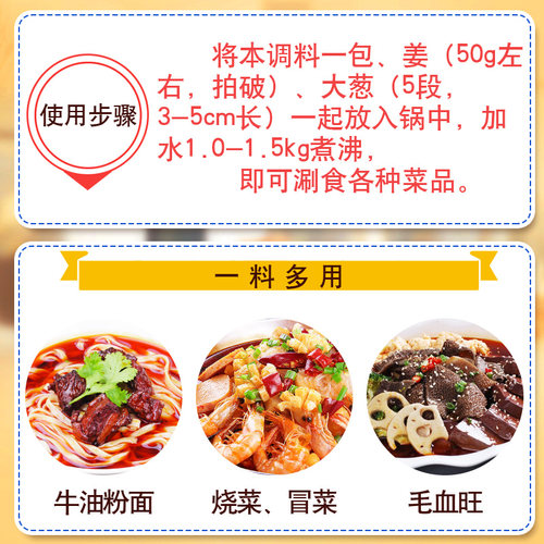 大红袍四川火锅底料  麻辣牛油火锅料 麻辣烫底料冒菜料 - 图1