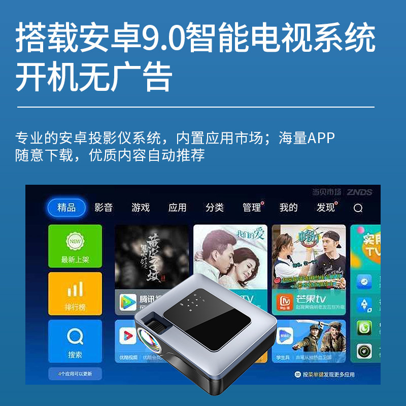 卡兹特智能家用1080p超苹果投影仪 卡兹特投影机