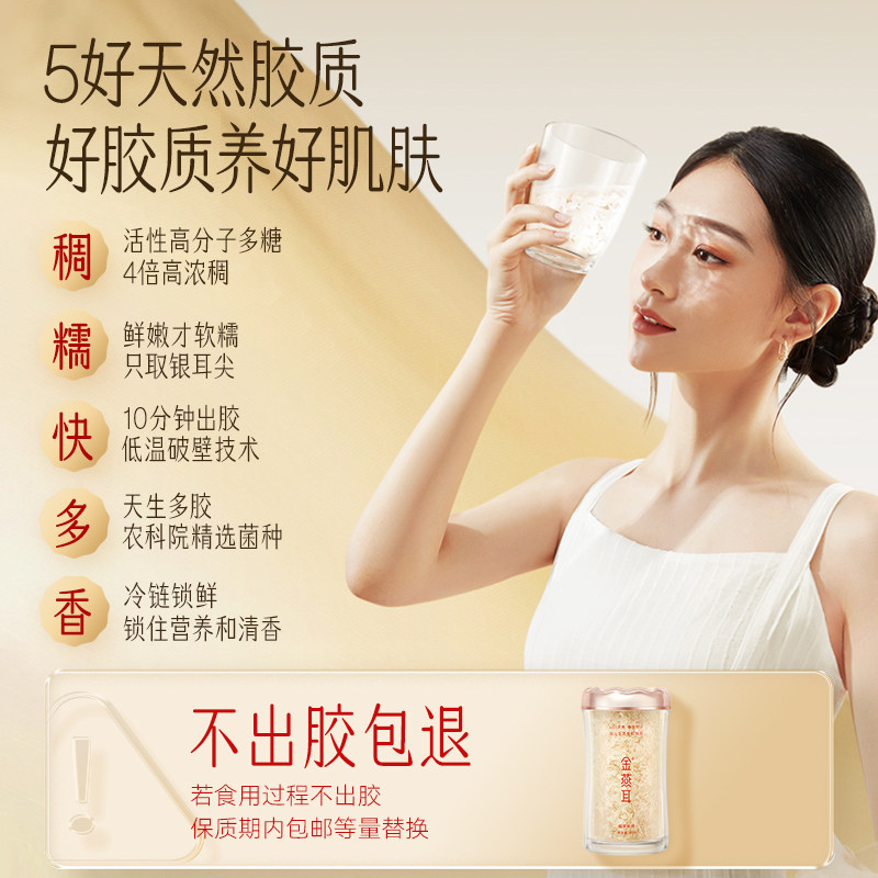 金燕耳高山生态有机银耳80g干货白木耳古田冲泡即食羹旗舰店