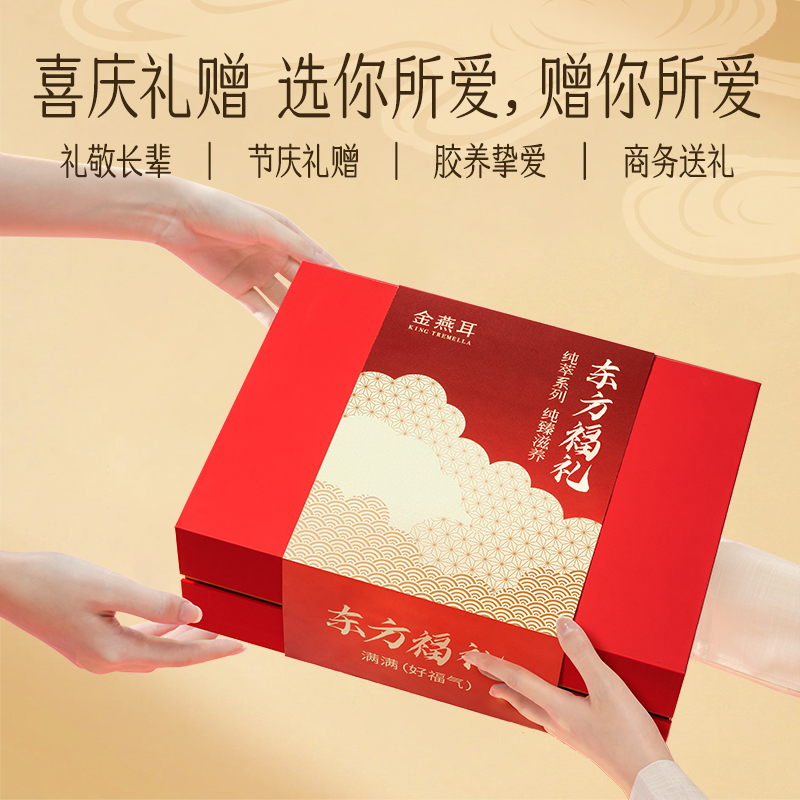 金燕耳高山生态有机银耳羹50g双罐送长辈送礼盒装冲泡即食旗舰店 - 图1