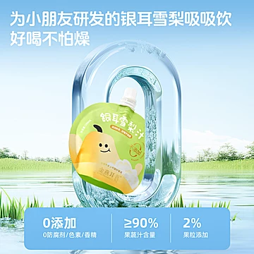 金燕耳大牌银耳枇杷雪梨汁无添加13袋礼盒[10元优惠券]-寻折猪
