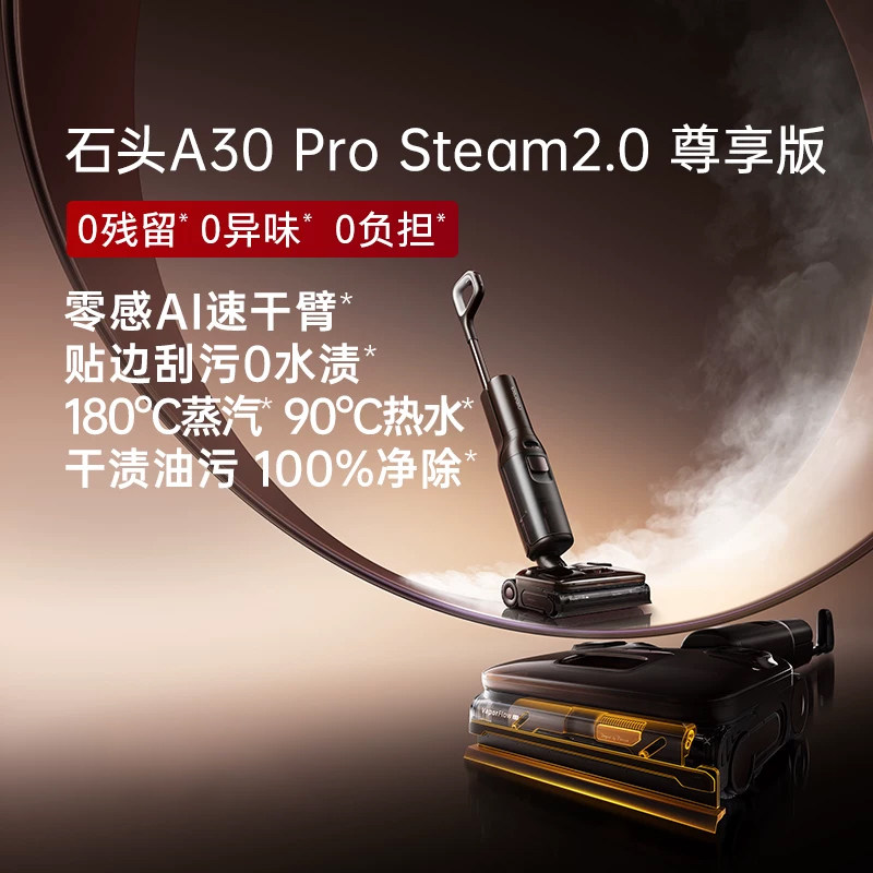 Official flagship Stone A30Prosteam2.0