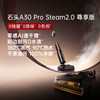 Official flagship Stone A30Prosteam2.0