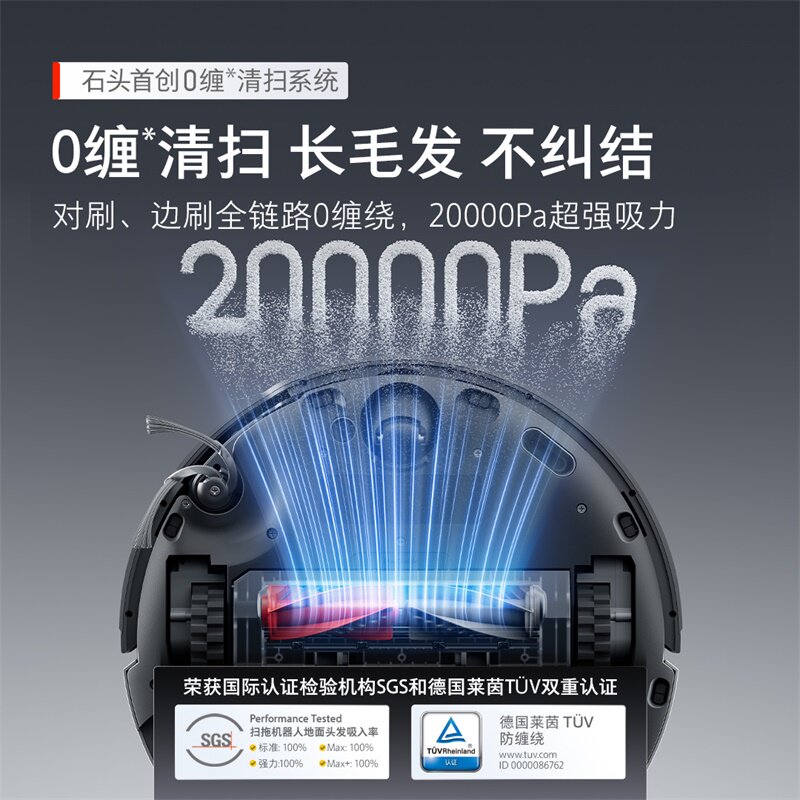 【价保618官方旗舰】石头G30曜石扫地机器人免洗扫地机清扫一体