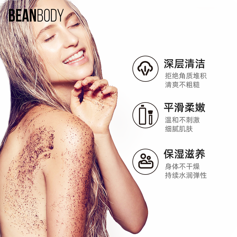 澳洲beanbody麦卢卡蜂蜜+磨砂膏 beanbody海外身体磨砂膏/去角质膏
