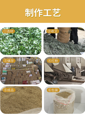 散装艾草粉艾叶粉泡脚粉