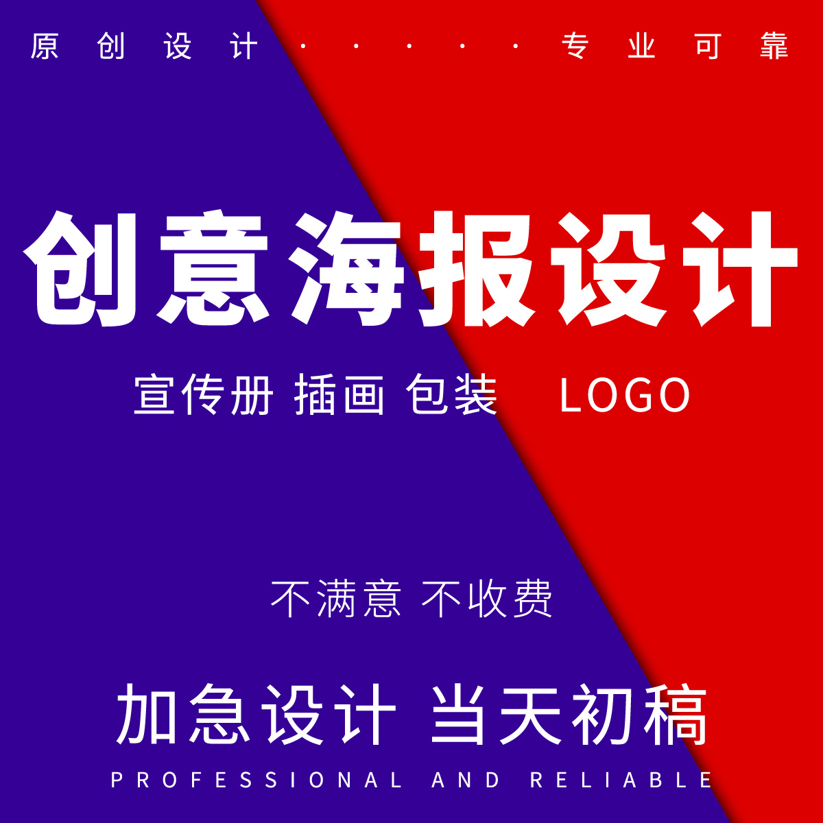 平面广告海报设计宣传画册折页包装展板插画详情页面logo封面排版 - 图3