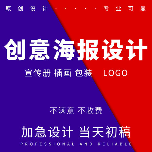 平面广告海报设计宣传画册折页包装展板插画详情页面logo封面排版-图3