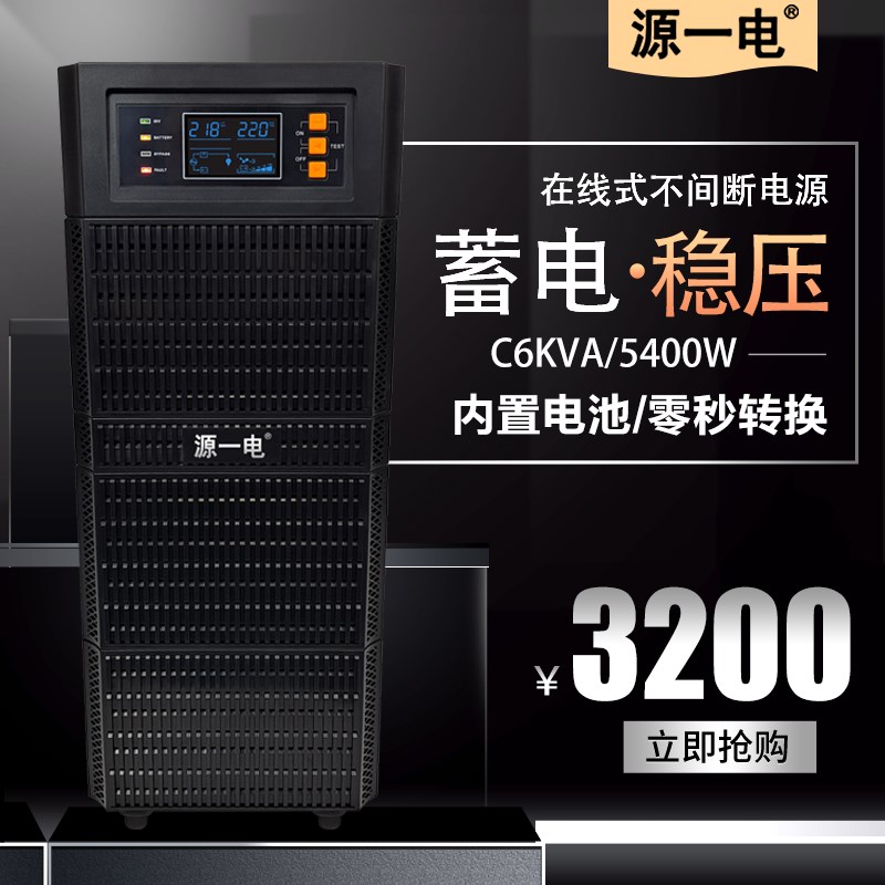 在线式UPS不间断电源C3KVA3000W电脑服务器稳压防断电外接电池C3K-图2