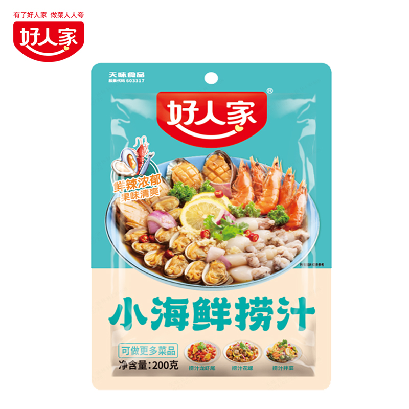 好人家小海鲜捞汁200g*1袋龙虾尾花螺拌菜多用捞汁料鲜辣浓郁果味