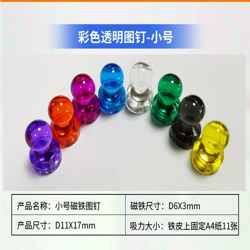 淘磁家磁性强磁扣磁钉彩色圆形吸铁石办公公磁铁强力图钉白板用黑板用教具教师用品创意_虎窝淘