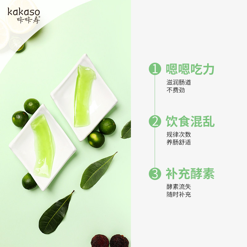 咔咔寿益生元酵素清肠排复合果冻 盛世君安大药房酵素