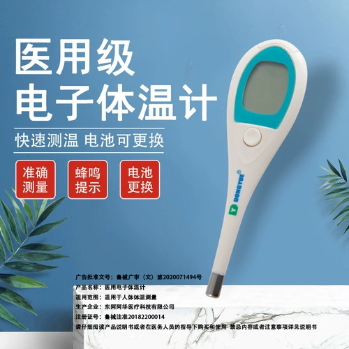 Электронный физиологичный детский термометр для домашнего использования, измерение температуры