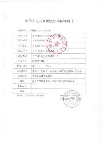 Электронный физиологичный детский термометр для домашнего использования, измерение температуры