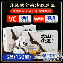 150 Bagged Upgraded Sea Buckthorn Original Pulp Official Flagship Store Large Hill Small Fruit Wild 100 Whole Fruit Sea Buckthorn Juice