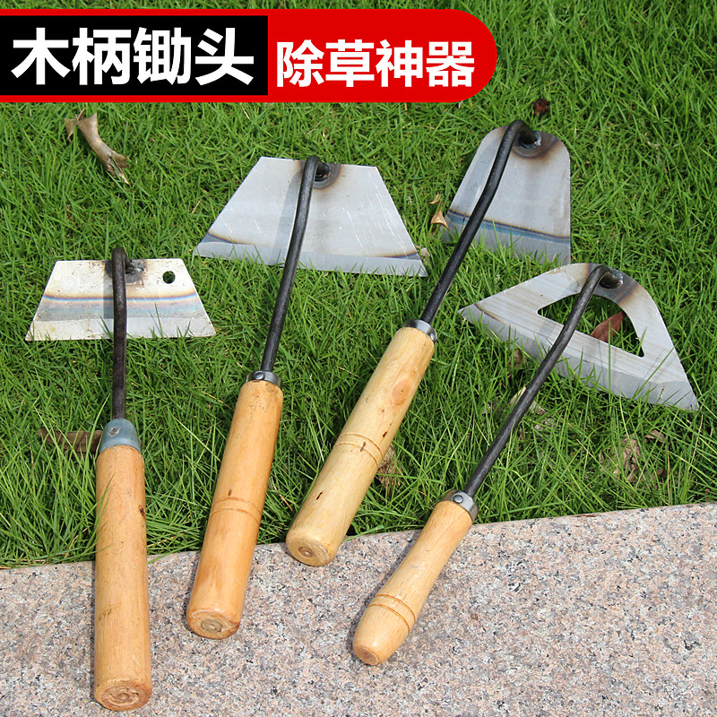 除草神器户外锰钢家用小型锄头种菜挖土锄草工具农用种花两用农具_虎窝淘