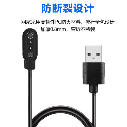 适用乐心健步宝和家亲智能运动手表充电线LS-W18/LS437-B/C1磁吸款充电器USB数据线快充正品配件 - 图3