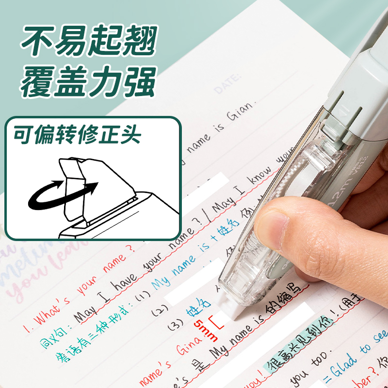 得力修正带涂改带学生专用可替换芯黑科技网红高颜值男女生大容量改错带按动笔型改字修改带初中生专用改正带 - 图2