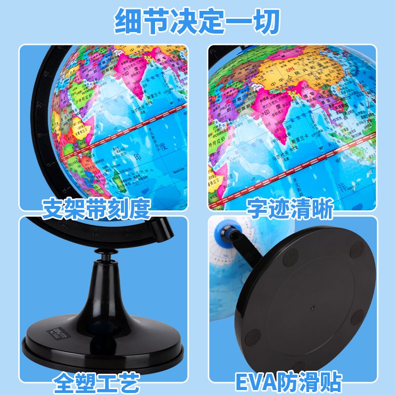 得力地球仪初中生用正版小学生专用儿童礼物启蒙新款标准教学版书桌装饰摆件家用男孩生日礼物 - 图0