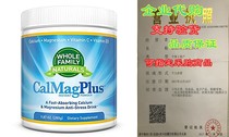 Calcium Magnesium Powder Supplement-CalMag Plus with Vitam