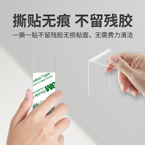 3M55256强力双面胶高粘度车用耐高温防水免打孔手机支架透明胶片 - 图1