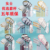 Golf club full set of lodges ladies whole set of beginner mid-level carbon pole high content wrong original bottling golf