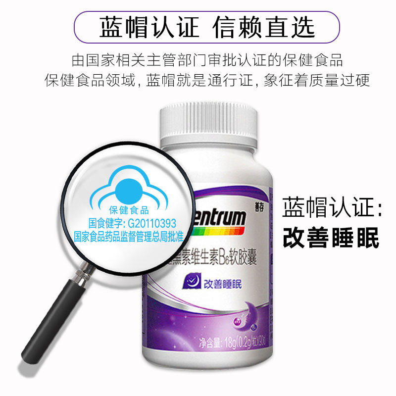 善存褪黑素软糖安瓶助眠学生片改善 大黄蜂保健品褪黑素/蛇麻草/圣约翰草