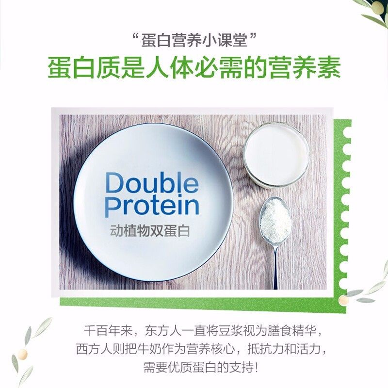 乐家老铺蛋白质粉免疫力女性增强 大黄蜂保健品大豆分离蛋白/混合蛋白