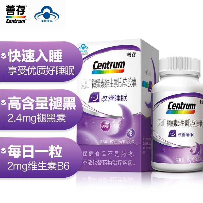 褪黑素安瓶助眠学生改善睡眠眠善存 大黄蜂保健品褪黑素/蛇麻草/圣约翰草