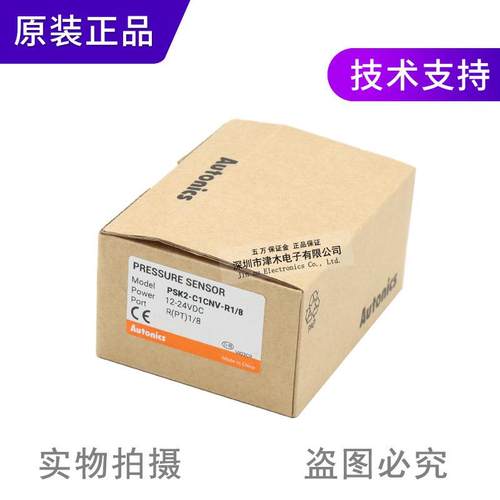 原装奥托尼克斯PSK2-C1CNV-R1/8压力传感器模拟电压输出+NPN输出 - 图1