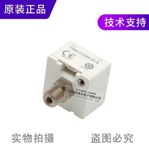 原装奥托尼克斯PSK2-C1CNV-R1/8压力传感器模拟电压输出+NPN输出 - 图2