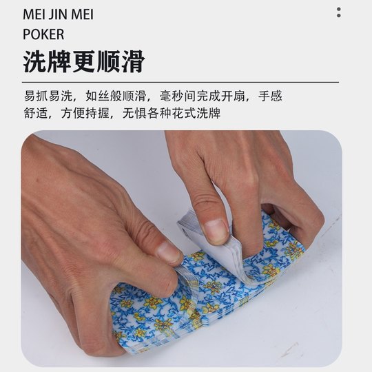 Игральные карты Meixinmei, сине-белый фарфор, одобренный производителем, развлечения на свежем воздухе, шахматы и карточная комната, игральные карты, утолщенные и закаленные