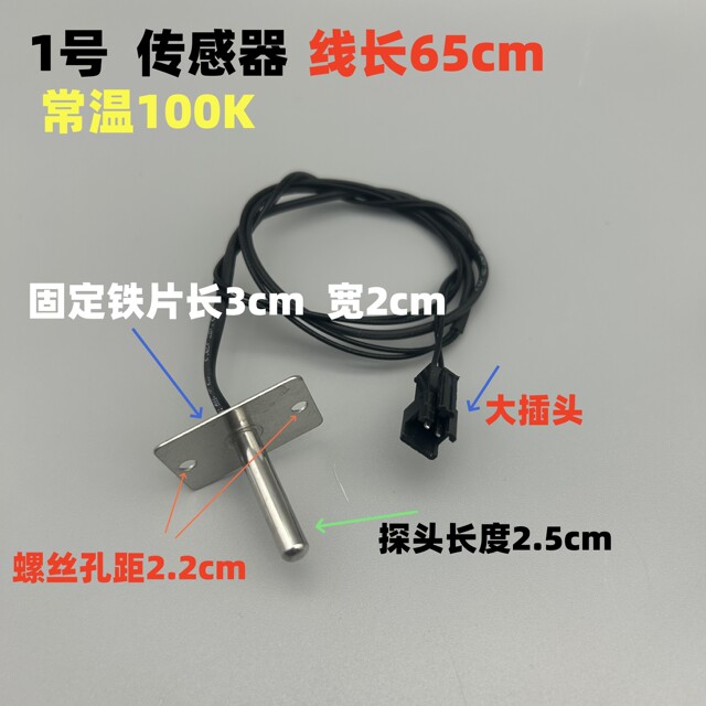 Suitable for Joyoung smart rice cooker lid sensor temperature measuring head E3/E4 fault code 40T12 40N1